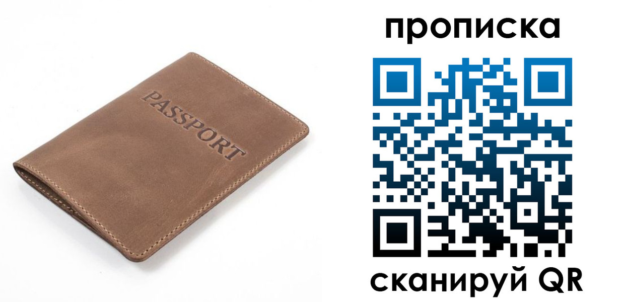 временная регистрация в квартире в Павлово