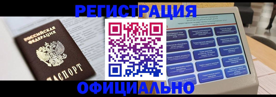 пропишу в квартире в Павлово